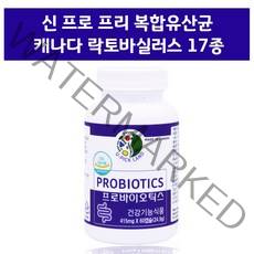 혈당유산균 캡슐 락토바실러스 플란타럼 HAC01 신 프로 프리 포스트 바이오틱스 4세대 LGG 모유 분말 가루 100억 CFU 복합유산균 유익균 장건강 알약 식약처인증, 1set, 60캡슐 한통