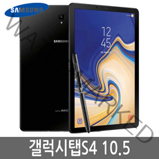 삼성전자 갤럭시탭S4 SM-T830/T835 WiFi/LTE 64G/256G, 갤럭시탭S4 10.5 LTE 64G B급