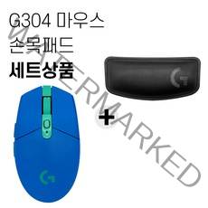 로지텍 G304 LIGHTSPEED 무선 게이밍 마우스+손목패드 세트 [국내당일발송], 블루