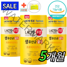 [100% 정품] 뉴 락토핏 생 유산균 골드 5x 프로바이오틱스 3통 150포 Lactofit gold 종근당 건강 식품 락토빗 라토픽 라톡핏 라토핏 + 사은품 비타민C 츄어블, 3개입