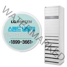 LG PQ0900T2SF 25평 상업용 냉전인버터스탠드에어컨