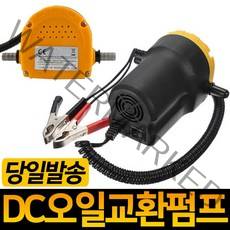 오일펌프 엔진오일교환 오일교환기 석션펌프 자가엔진, 필수선택, 엔진오일교환기-노란색