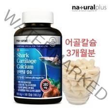 팽현숙추천 저분자 어골칼슘 분말 가루 ffb칼슘 흡수율높은 천연칼슘 인 상어연골 scp추출물 칼슘영양제 칼슘제 임산부 수유부 성장기 어린이 청소년 노인 부모님 신경 근육기능 무릎 관절 연골 손가락 뼈건강 치아건강 김청 추천 캐나다 직구, 1Ea, 160.2g