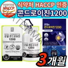 [옵션3중택1] 1. 관절엔 콘드로이친 1200 소 연골 지성 2. 종근당 건강 관절 통쾌 3. 상어연골 콘도로이친 콘드레이친 콘드로이틴 코드로이친 식약처 식약청 인증 사은품 증정, 상어연골 콘드로이친 1200 3박스 3개월분