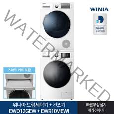 위니아 1등급 건조기 10KG+드럼세탁기 12KG 화이트[전국무료설치], 없음, 화이트