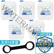 당일제조. 당일발송. 안심소독. 말통따개+세이프앤케어 20리터(kg) 5통 (1통 17800원) HOCl 미산성 차아염소산수 70~80ppm 살균. 방역. 소독. 방역완료 스티커, 20리터 5통 + 오프너 1개