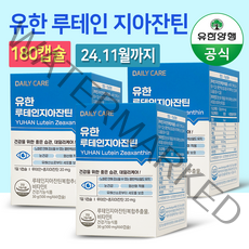 유한양행 루테인 지아잔틴 (180캡슐 / 6개월분) 180캡슐, 180캡슐