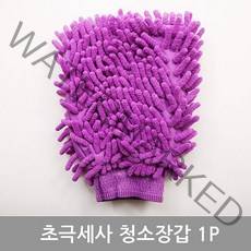 더웰 초극세사 청소장갑 세차장갑 먼지제거, 1개