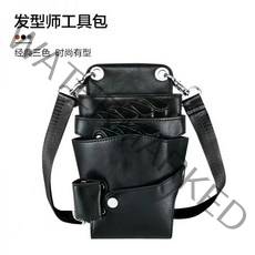 미용가위집 벨트 가방 크로스 가위꽂이 가죽 가위가방 미용사 헤어디자이너 고급형 승급선물, 2527수 블랙