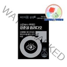 전립선 눈건강 쏘팔메토 루테인 30캡슐