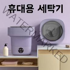 접이식 미니세탁기 가정용 소형세탁기 속옷 양말 수건 여행 휴대용 세탁기 탈수포함, 4L 퍼플 세탁기+탈수+블루라이트