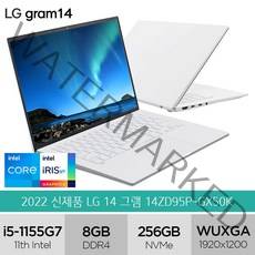 LG전자 그램14 14ZD95P-GX50K 특별사은품 2022 i5 고성능 작업용 노트북, 화이트, 코어i5, 256GB, 8GB, Free DOS