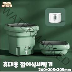 미니세탁기 접이식 캠핑 여행 휴대용 5분 세탁+탈수 그린/핑크/블루, 그린 접이식 세탁+탈수