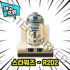 [어린이날무료사은품제공] 각종 캐릭터 블록 미니피규어 알바시리즈 VER.9 중국레고 레고호환블록, 02. R2D2(스타워즈)