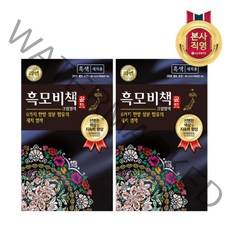 리엔 흑모비책 골드 염색약 흑갈색 90G 2개, 리엔 흑모비책 골드 염색약 흑색