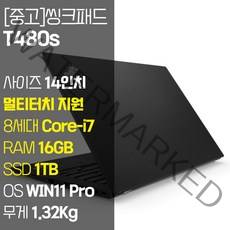레노버 씽크패드 T480s 멀티터치 지원 intel 8세대 Core-i7 RAM 16GB NVMe SSD 512GB ~ 1TB 장착 윈도우 11설치 1.32Kg 가벼운 중고 노트북, WIN11 Pro, 코어i7, 블랙