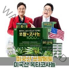 [주식회사인포벨] 남진의 쏘팔코사놀 쏘팔메토 전립선 영양제 4개월분+무료증정10일 1000mgx130캡슐, 2박스, 60정