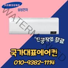 삼성전자 인버터 유풍 /무풍 벽걸이 에어컨, AR06A1171HZ (인버터 6평형)