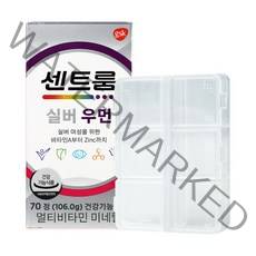 GSK 센트룸 실버우먼 70정 멀티비타민 미네랄 + 6칸 휴대용알약케이스