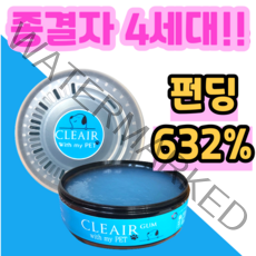 클리펫 부착형 24시간 탈취제 강아지탈취제 애견탈취제 강아지오줌냄새제거 고양이냄새제거제 고양이화장실탈취제 고양이오줌냄새제거 강아지냄새탈취제 고슴도치냄새 햄스터냄새탈취제 파충류냄새, 옵션1. 부착형 (단품할인)