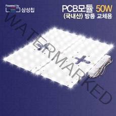 자체브랜드 국내산 LED모듈 리폼 PCB 50W 사각 방등 교체(자석포함) 삼성칩 에스엠디텍, 주광색(하얀빛)