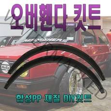피트인 차량용 오버휀다킷 오버휀다 휀다 에어댐 에어로파츠 디퓨저 리어 컵윙 카나드윙 립댐 소형 대형 2P 휀다가드 자동차 튜닝휀다, 1개, (대형)1개 수량 구매시 좌1개 우1개 발송