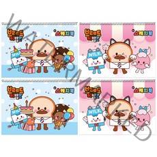 핑크풋 2000 브레드이발소 스케치북 2종 x 2p 세트, 8절, 12매