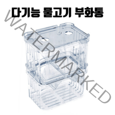 유메이 다기능 구피 부화통, 2개입