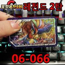 Korea Legend 1 2 포켓몬 가울 5 스타 디스크 Ga oled 아케이드 기계 포켓몬가올레 QR 스페셜 카드 플래시 그레이드 가오레 장난감 레전드 탄, 06066
