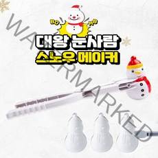 스노우덕 오리 눈사람 하트 스노우볼 메이커 흰색