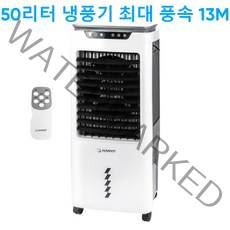 에어쿨러 초대형 냉풍기 터보 공기청정 냉풍기, 대형 공기청정 냉풍기