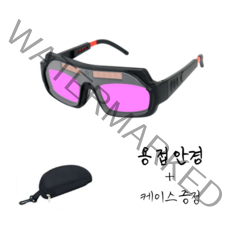 용접안경 카멜레온용접면 자동차광면 세트상품 케이스증정 보호필름2 안경머리끈1 용접마스크, 1개