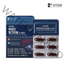한미양행 눈 건강 루테인 실리마린 밀크씨슬 영양제 간장약 900mg30캡슐, 30정, 3개