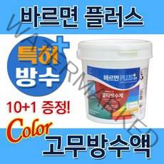 1L 바르면 플러스 컬러 고무탄성 방수페인트 어디나 침투 지붕 옥상 방수 내외벽 베란다 텐트 우레탄 에폭시 발수 콘크리트 마루 목재 철재 벽돌 타일 판넬 몰탈면 드라이비트 크랙, 바르면플러스1L, 백색