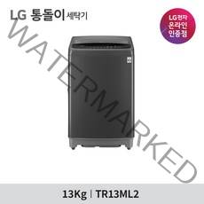 LG 통돌이 TR13ML2 일반세탁기 13kg 스마트인버터모터