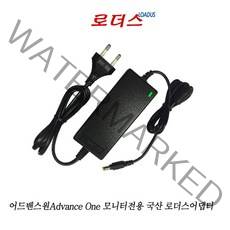 어드밴스원 AF-2408GH OT2408H OTR24H8 OT270HSNLED OT270FLED OT270WH OT270SNLED AF-270AHLED 모니터호환 12V 국산어댑터