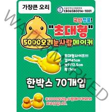 5000눈오리 메이커 눈오리 만드는기계 41cm