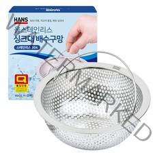 한스 싱크대 거름망 배수구망 국산 스텐 304, 1개, 1개