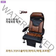 [호반낚시]조아스 vip 스몰이지(와이드형보트.좌대형)낚시의자, VIP플러스+텐트뷰다리(브라운/스텐발기본)