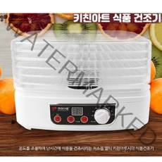 키친아트 과일 야채 채소 고추 식품 건조기 고기 말리는 기계 다목적 가정용 고구마 나물 육포 말리기, 키친아트식품건조기