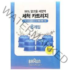 브라운 전기면도기 세정액 8개입 세척카트리지, 단품, 단품