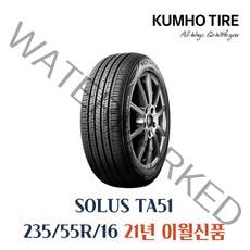 당일무료배송 235/55R16 금호타이어 프리미엄올시즌 TA51 타이어웨이