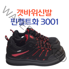 네카움 KASE 슈퍼노바 3001 갯바위신발 낚시화 낚시신발 핀펠트화, 280mm(44)