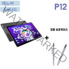 레노버 XiaoxinPad 2022 P12 태블릿 패드 4G+64G 블루 / 개봉후 글로벌롬 본품+정품 보호케이스 +터치펜