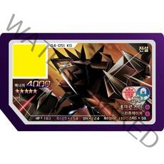 포켓몬 가오레 5성 한국판 보라색 카드, S10. 네크로즈마