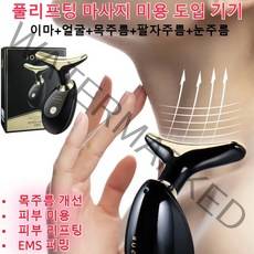 풀리프팅 마사지 미용 도입 기기 고주파 미용기기 얼굴 리프팅미용기구 피부퍼밍 다용도 미용기기 도입기 이마+얼굴+목주름+팔자주름+눈주름, 퍼플