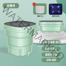 접이식 미니 세탁기 휴대용 미니드럼 소형 가정용 탈수포함 원룸, 미디움 파스텔 그린