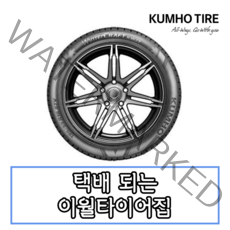 13년생산 금호타이어 윈터크래프트 KW27 235 45 19 2354519