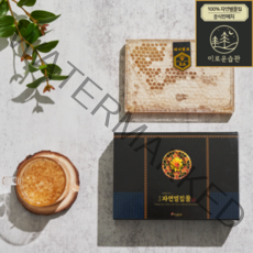 [100% 야생꽃꿀] 이로운습관 천연벌집꿀 사양벌집꿀 밀랍 명절선물 답례품 꽃꿀, 이로운습관 천연벌꿀집 200g 단품, 1개