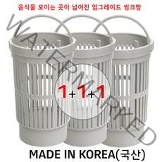 [1+1+1] 싱크망 대 (플라스틱 씽크망 C타입 대형 3개세트) 싱크대 배수구망 거름망